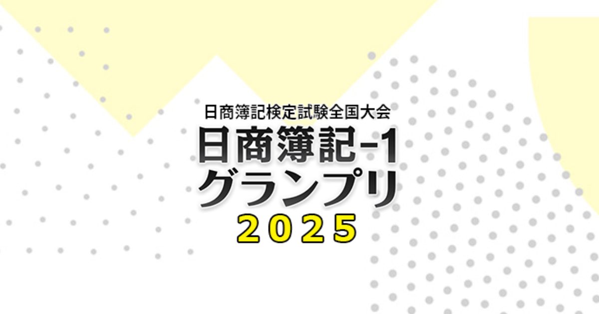 【中古】 段階式日商簿記２級商業簿記 日本商工会議所／各地商工会議所／簿記検定試験 １９年度受験用/税務経理協会/渡部裕亘 最新段階式日商簿記検定問題集2級商業簿記 | 実教出版企画開発部