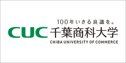 CUC 千葉商科大学 百年いきる良識を